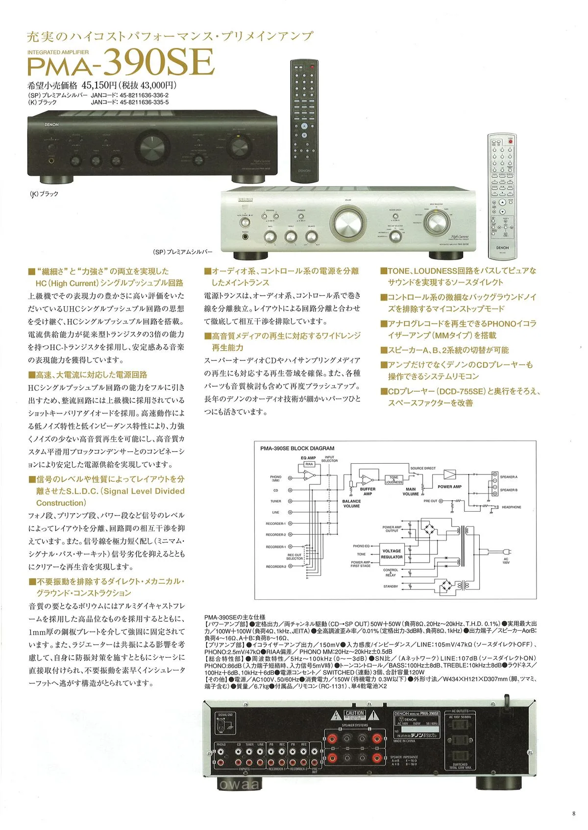 DENON Hi-Fi Audio Components June 2011 - 9