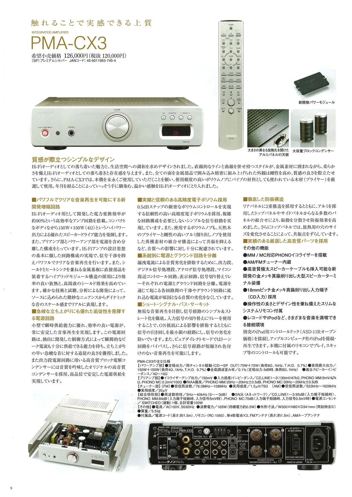DENON Hi-Fi Audio Components June 2011 - 10