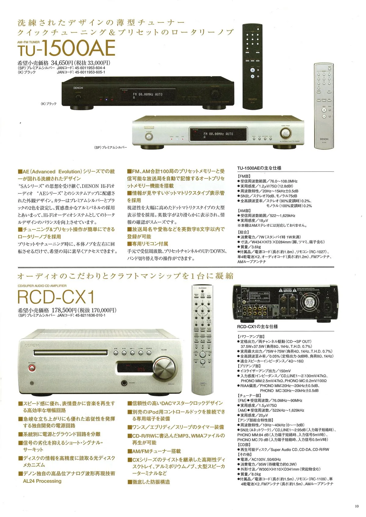 DENON Hi-Fi Audio Components June 2011 - 11