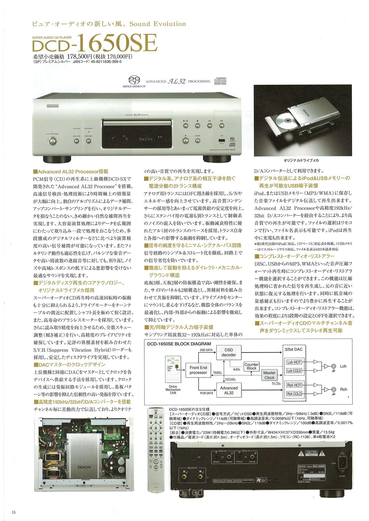 DENON Hi-Fi Audio Components June 2011 - 16