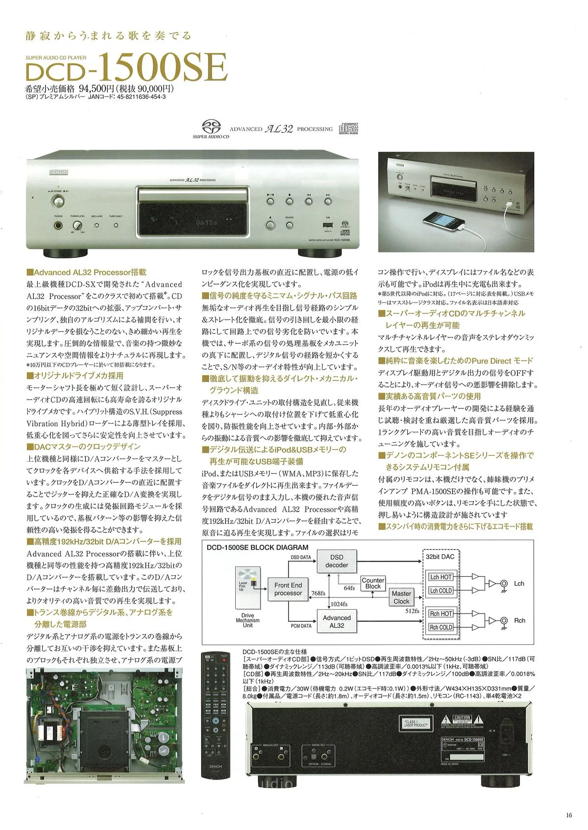 DENON Hi-Fi Audio Components June 2011 - 17