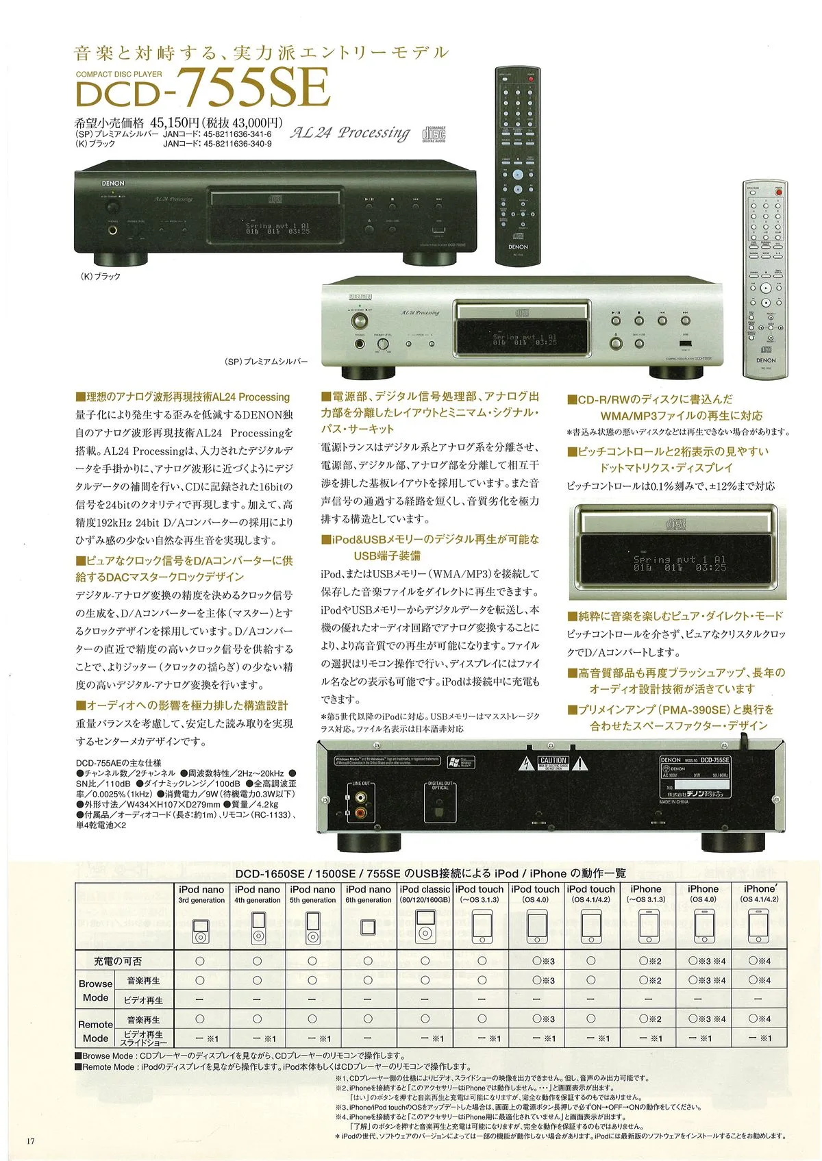 DENON Hi-Fi Audio Components June 2011 - 18
