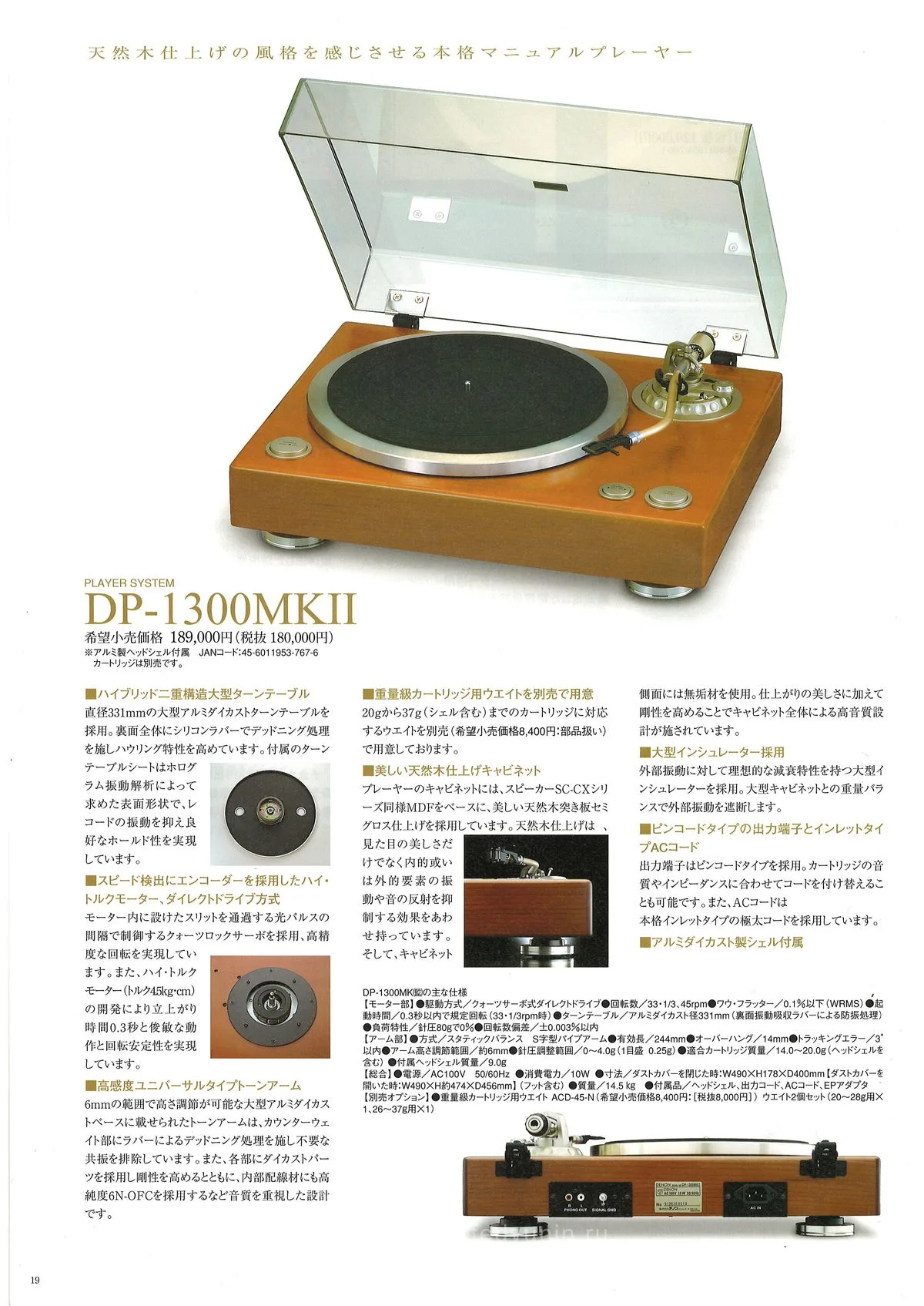 DENON Hi-Fi Audio Components June 2011 - 20