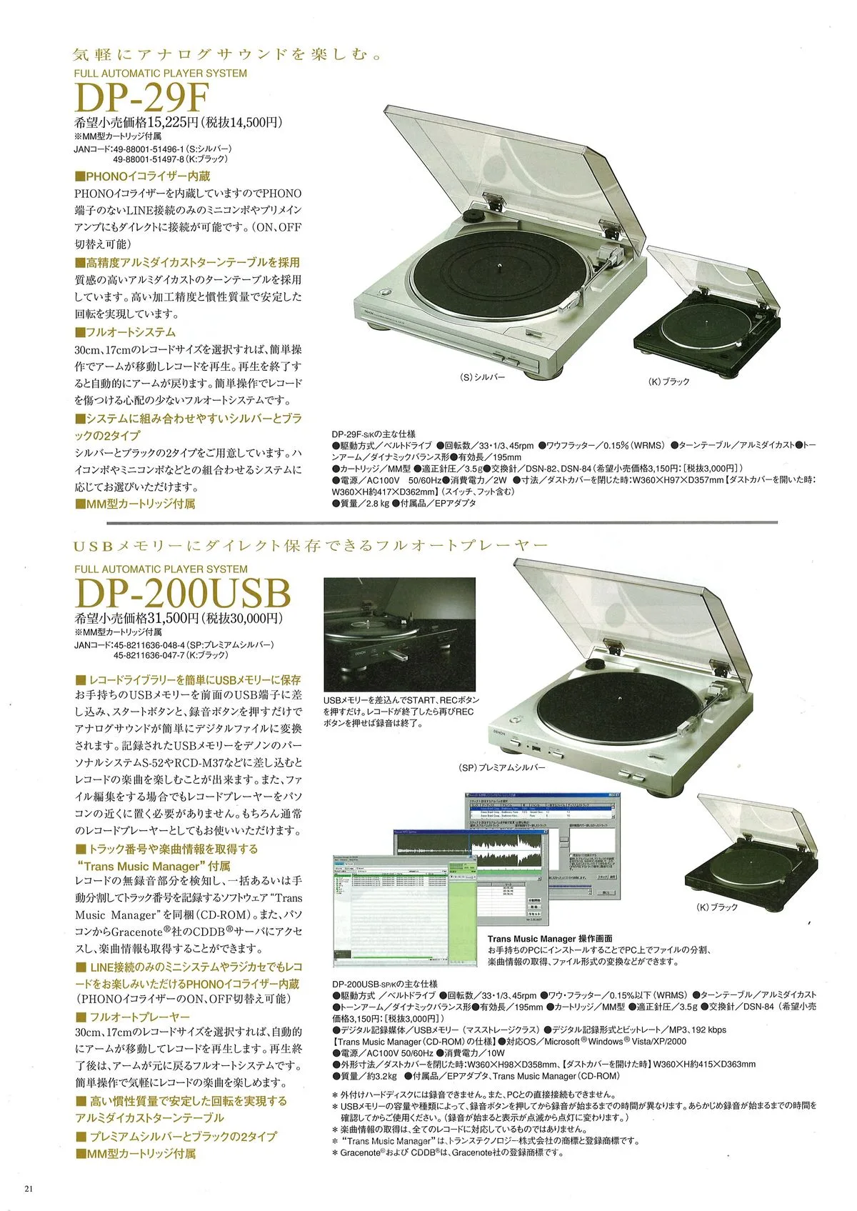 DENON Hi-Fi Audio Components June 2011 - 22