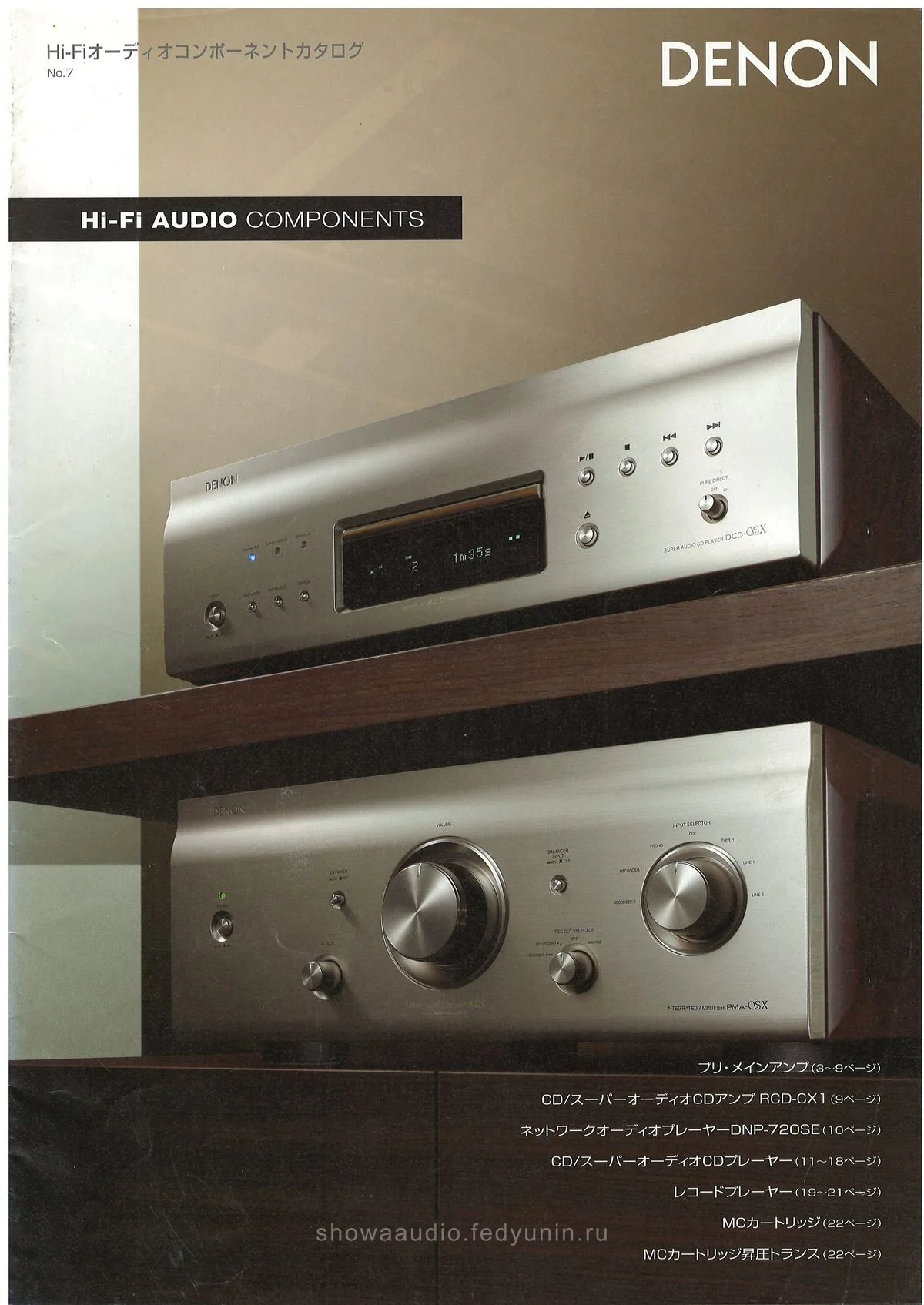 DENON Hi-Fi Audio Components June 2012 - обложка