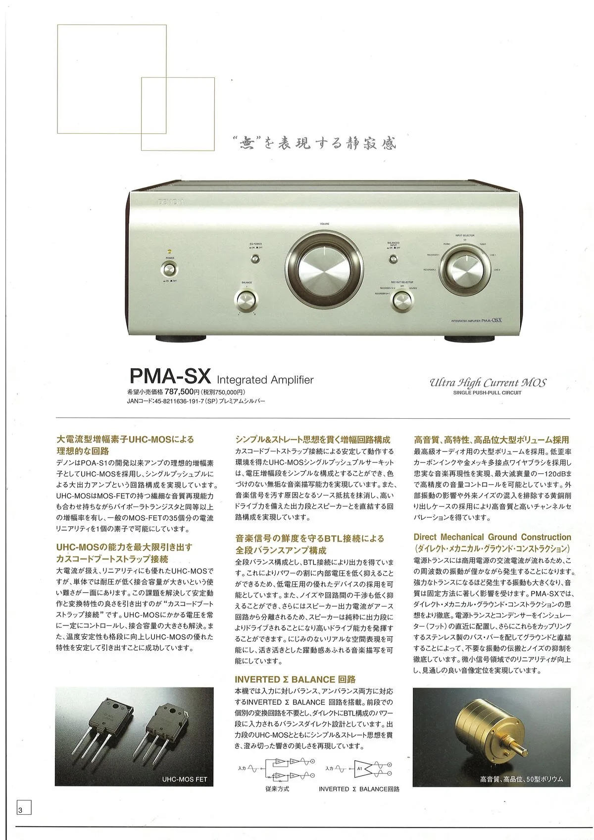 DENON Hi-Fi Audio Components June 2012 - 4
