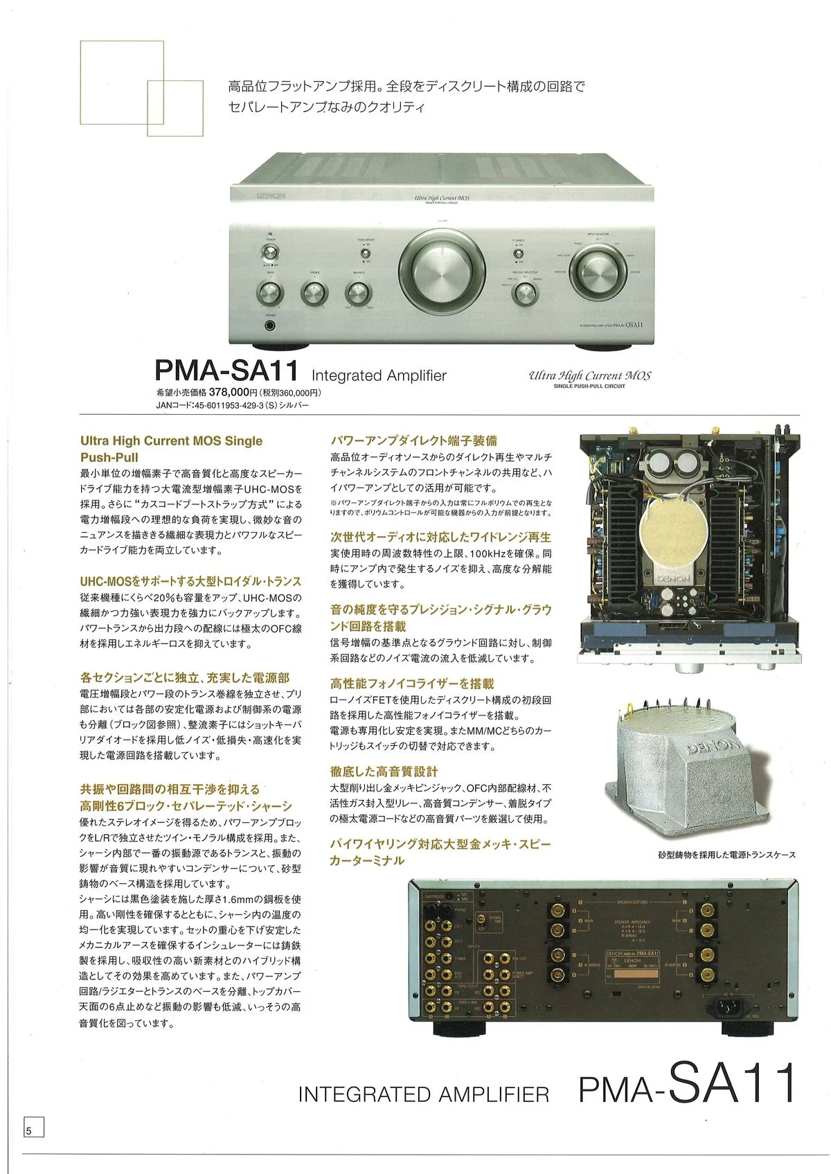 DENON Hi-Fi Audio Components June 2012 - 6