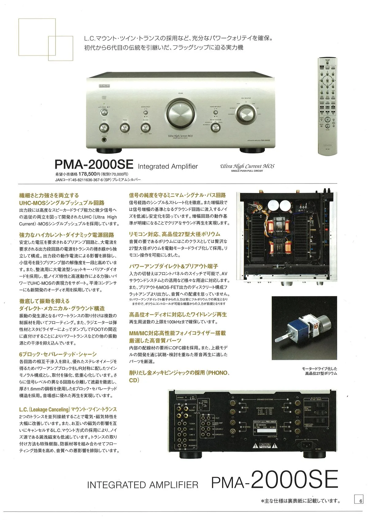 DENON Hi-Fi Audio Components June 2012 - 7