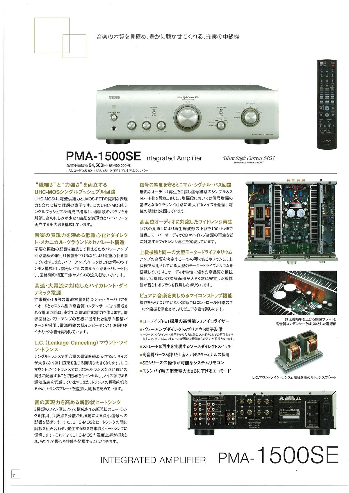 DENON Hi-Fi Audio Components June 2012 - 8