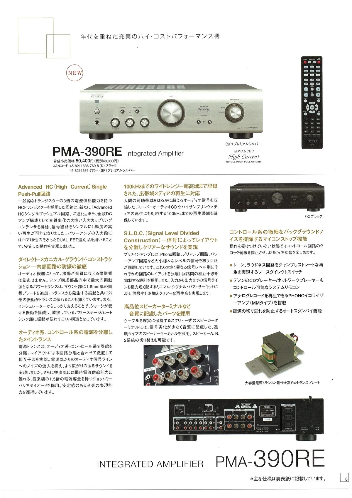 DENON Hi-Fi Audio Components June 2012 - 9