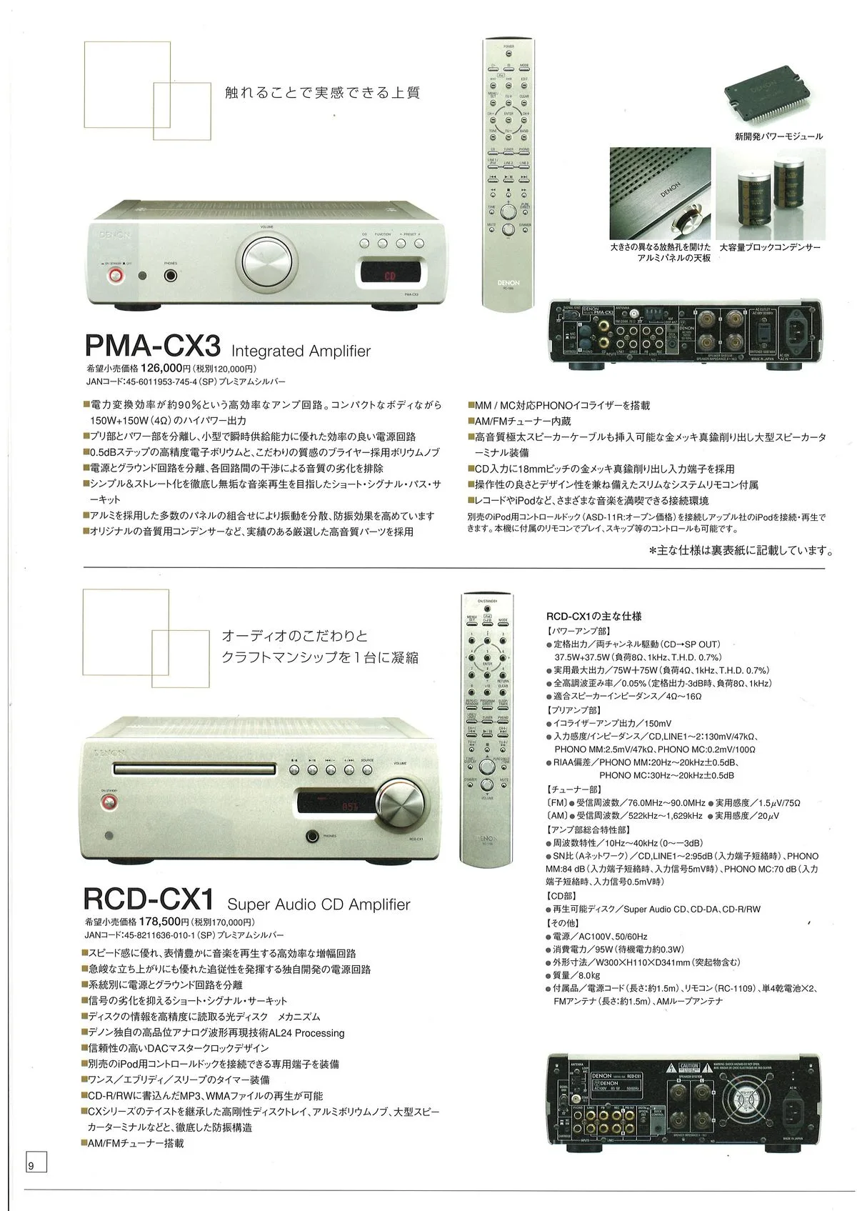 DENON Hi-Fi Audio Components June 2012 - 10