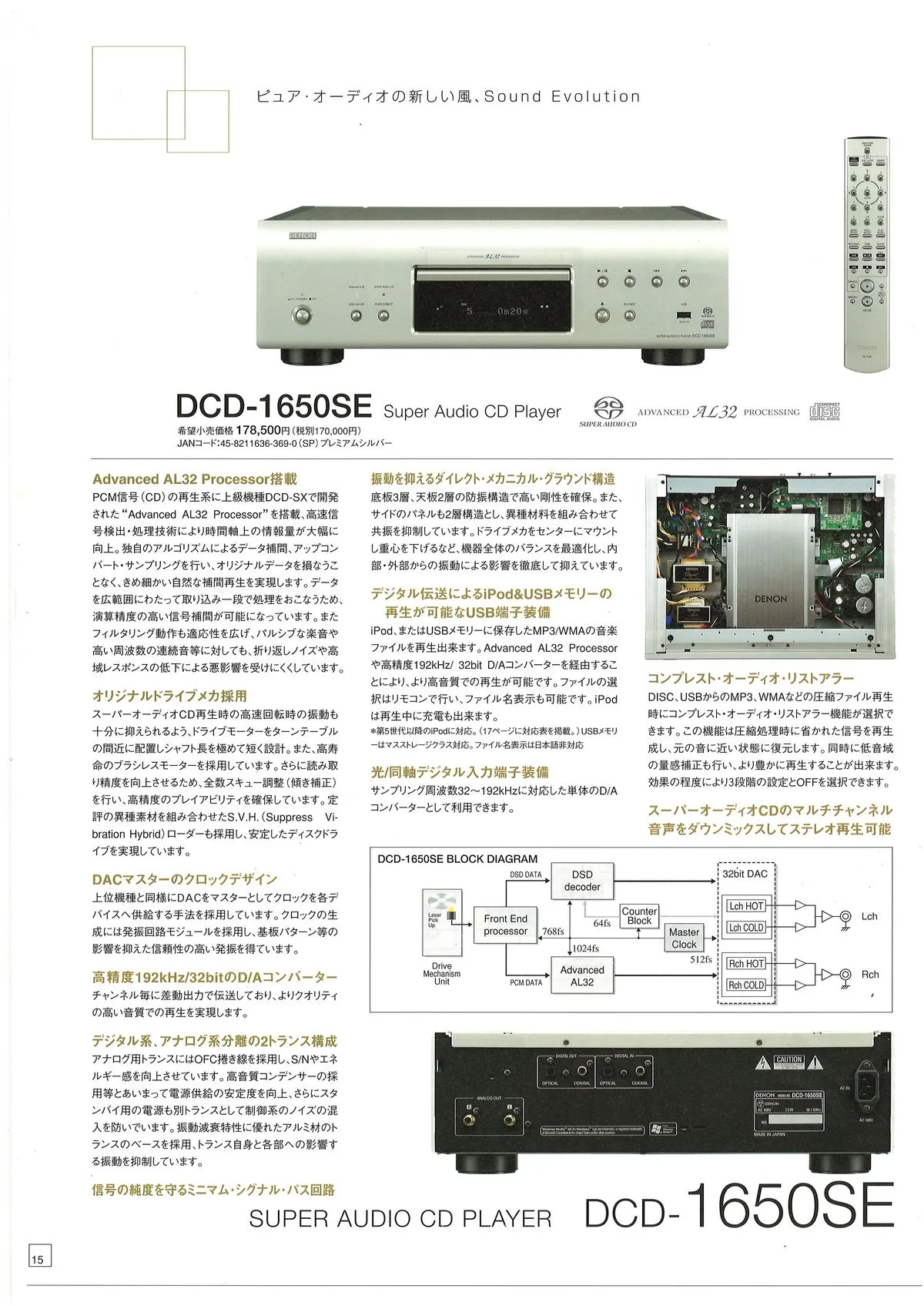 DENON Hi-Fi Audio Components June 2012 - 16