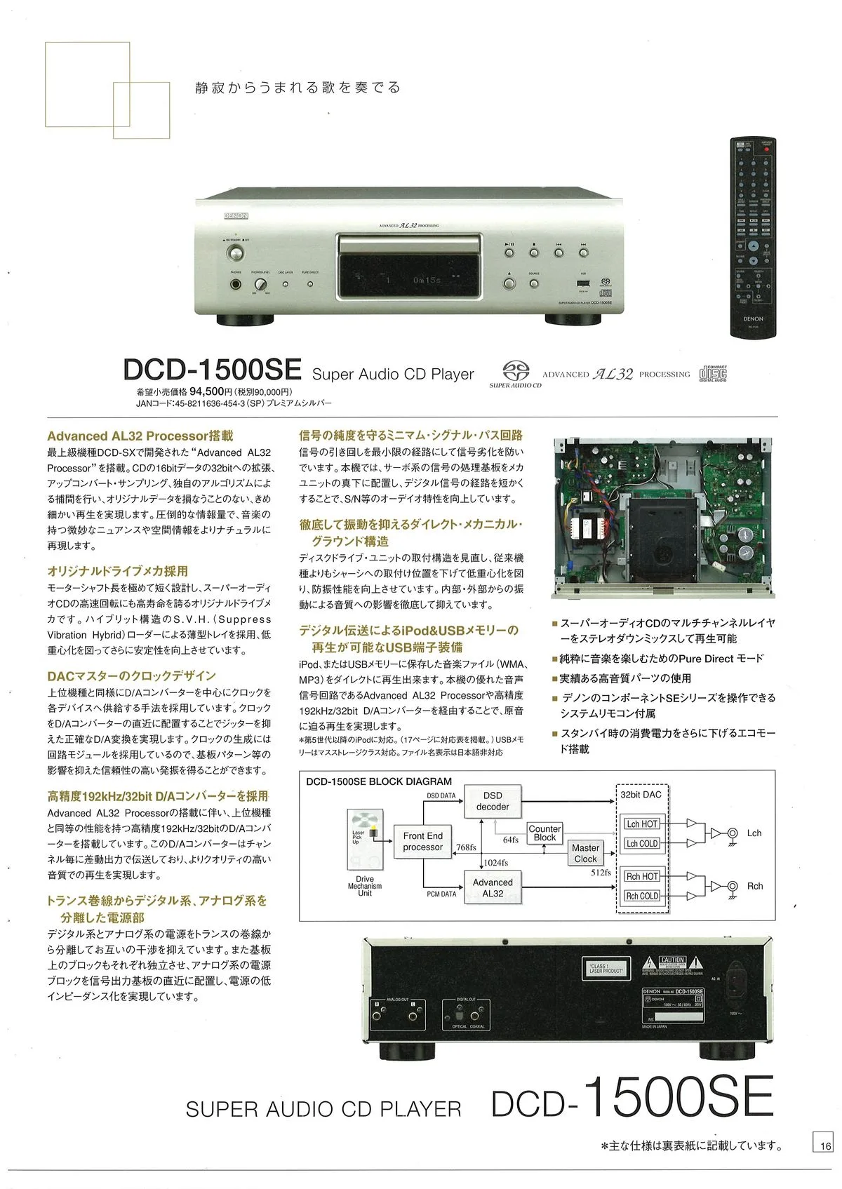 DENON Hi-Fi Audio Components June 2012 - 17