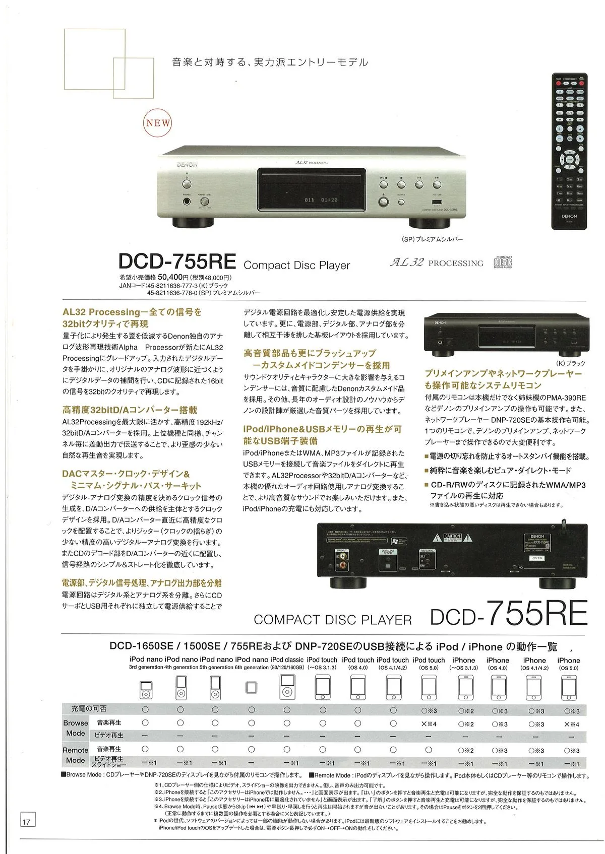 DENON Hi-Fi Audio Components June 2012 - 18