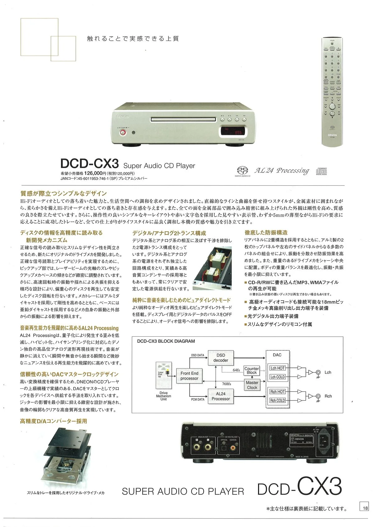 DENON Hi-Fi Audio Components June 2012 - 19