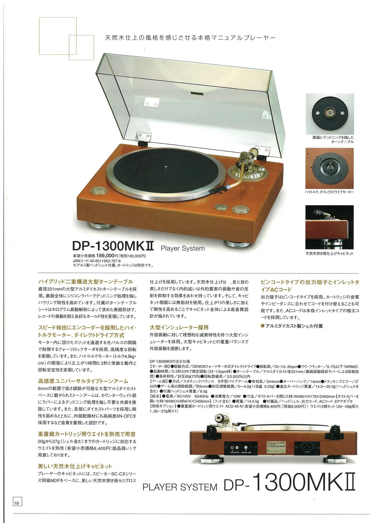 DENON Hi-Fi Audio Components June 2012 - 20