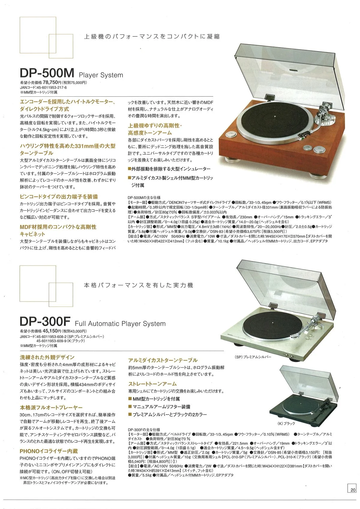 DENON Hi-Fi Audio Components June 2012 - 21