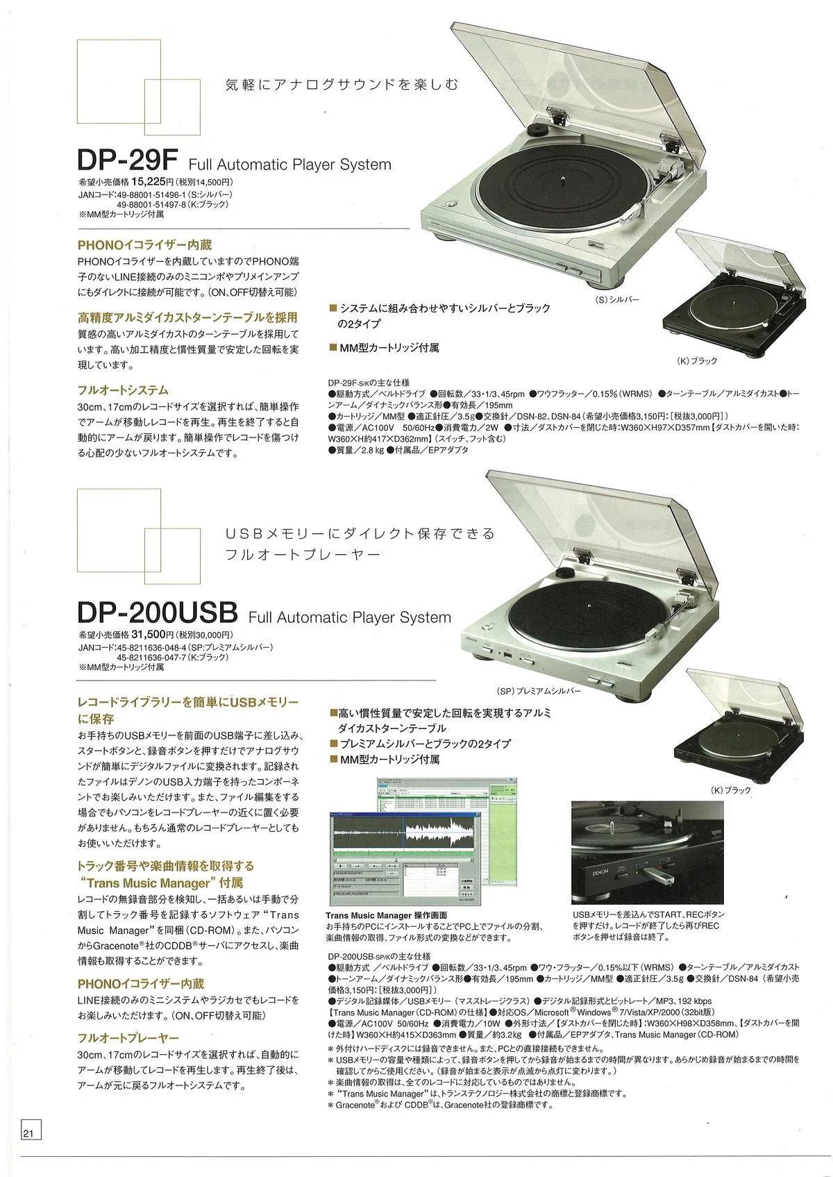 DENON Hi-Fi Audio Components June 2012 - 22