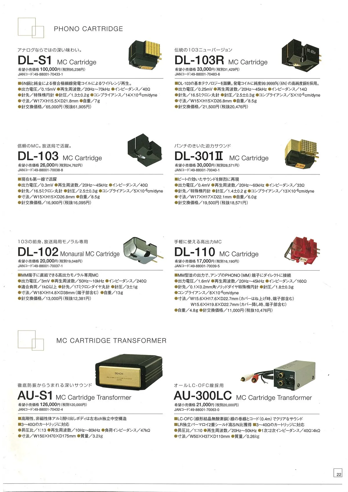 DENON Hi-Fi Audio Components June 2012 - 23
