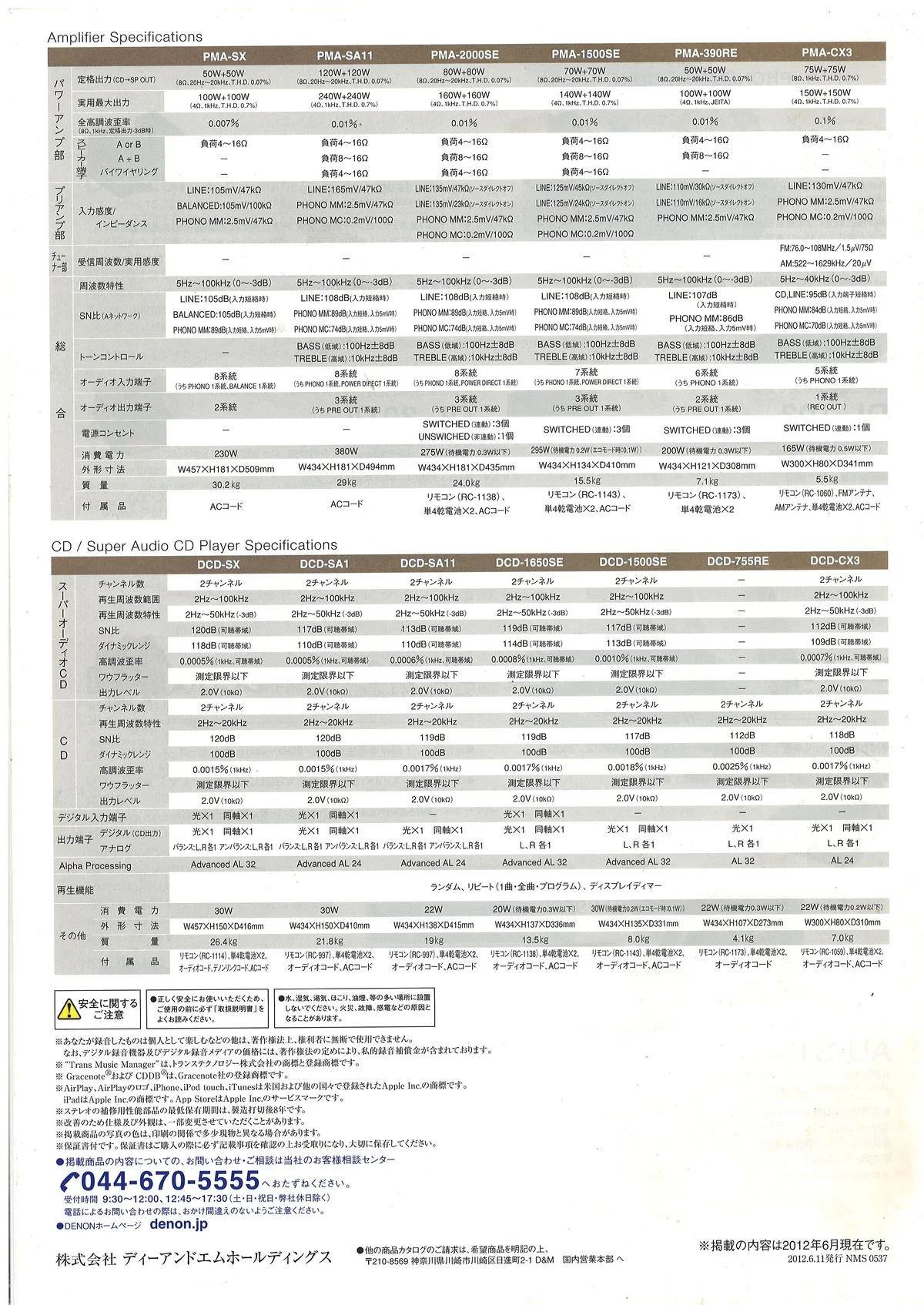 DENON Hi-Fi Audio Components June 2012 - 24