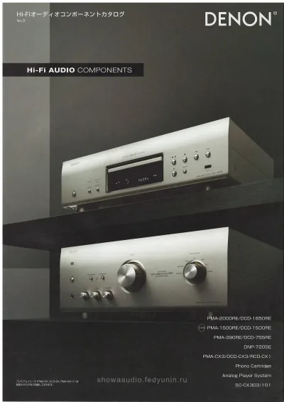 DENON Hi-Fi AUDIO N3 September 2013