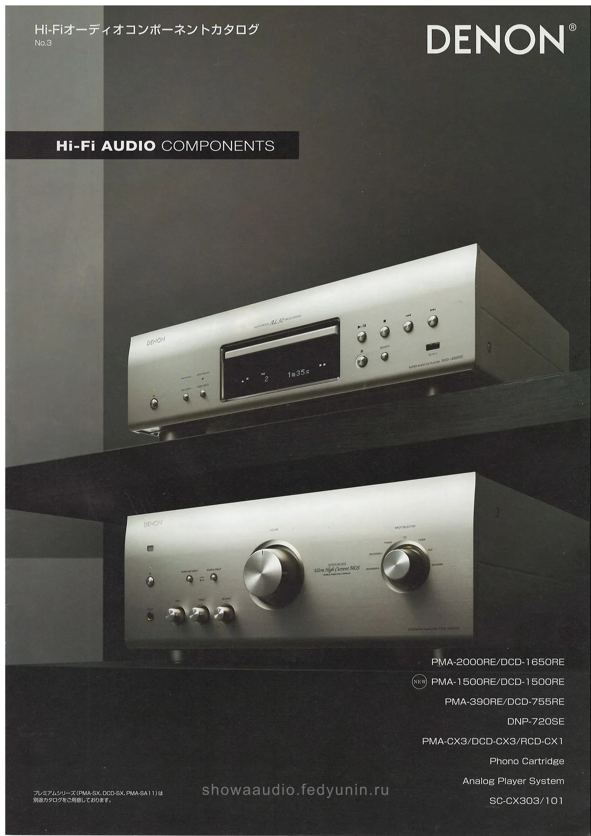 DENON Hi-Fi AUDIO N3 September 2013 - обложка