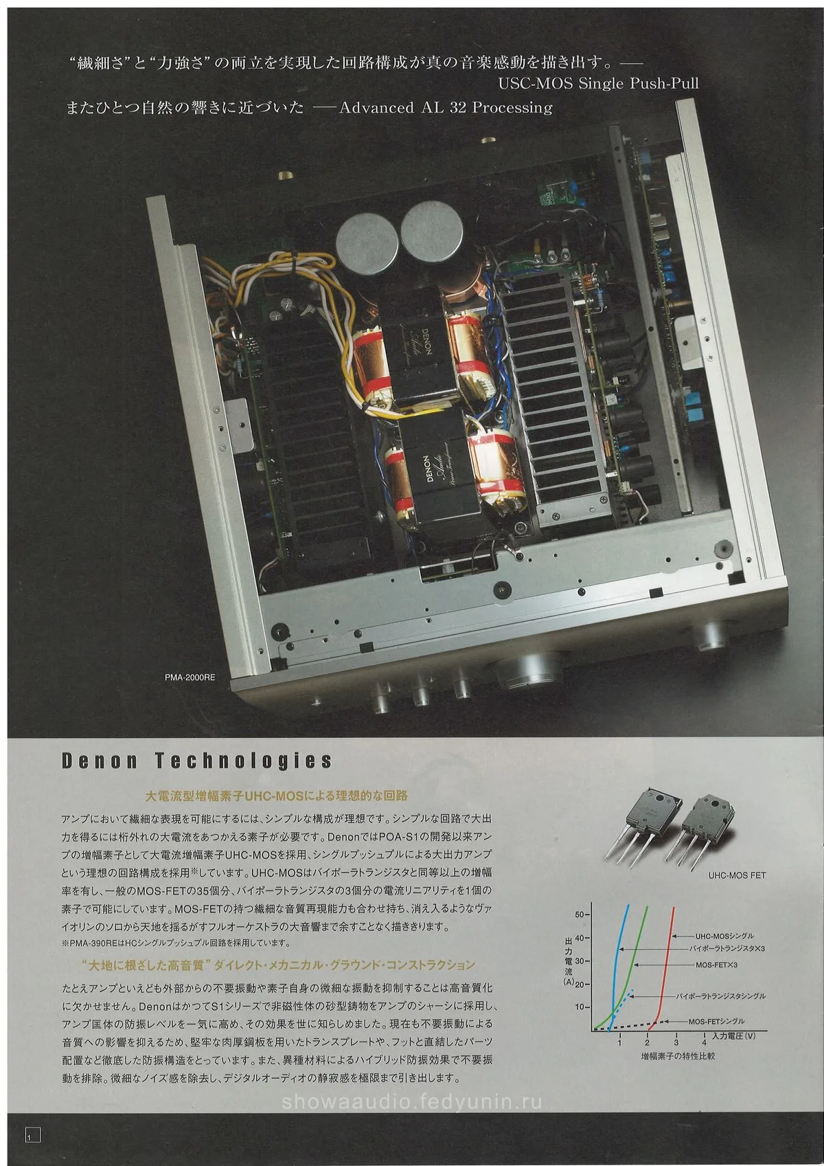 DENON Hi-Fi AUDIO N3 September 2013 - 2