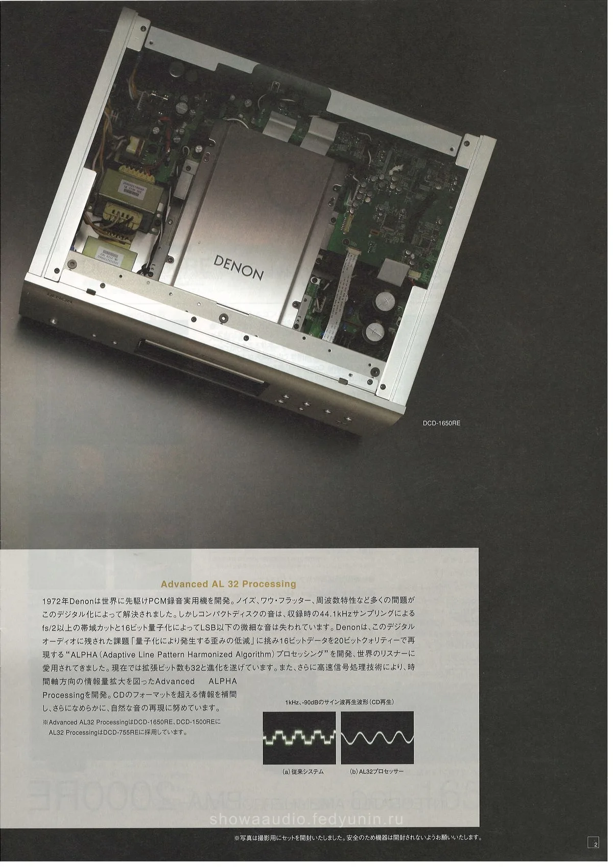 DENON Hi-Fi AUDIO N3 September 2013 - 3