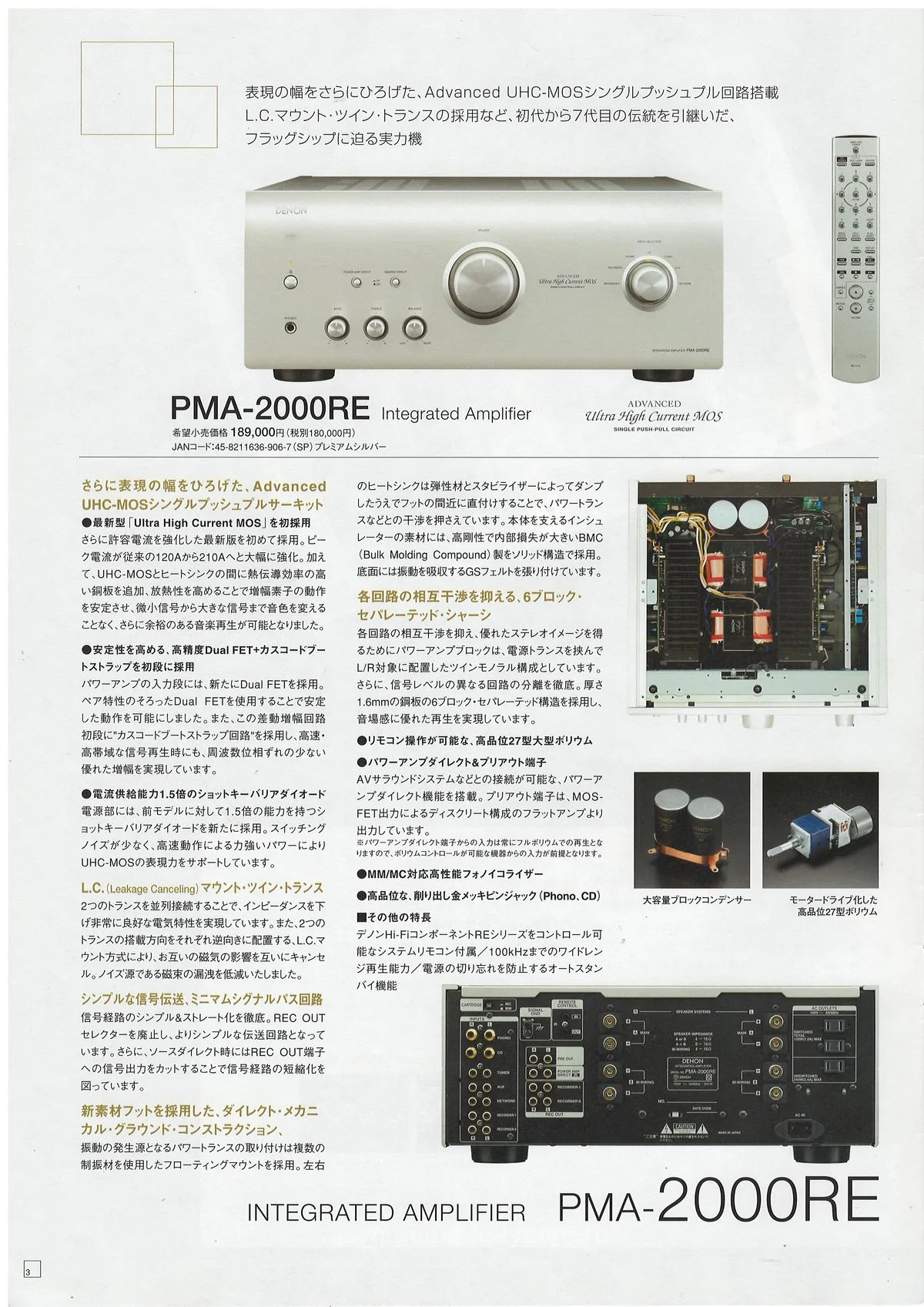 DENON Hi-Fi AUDIO N3 September 2013 - 4