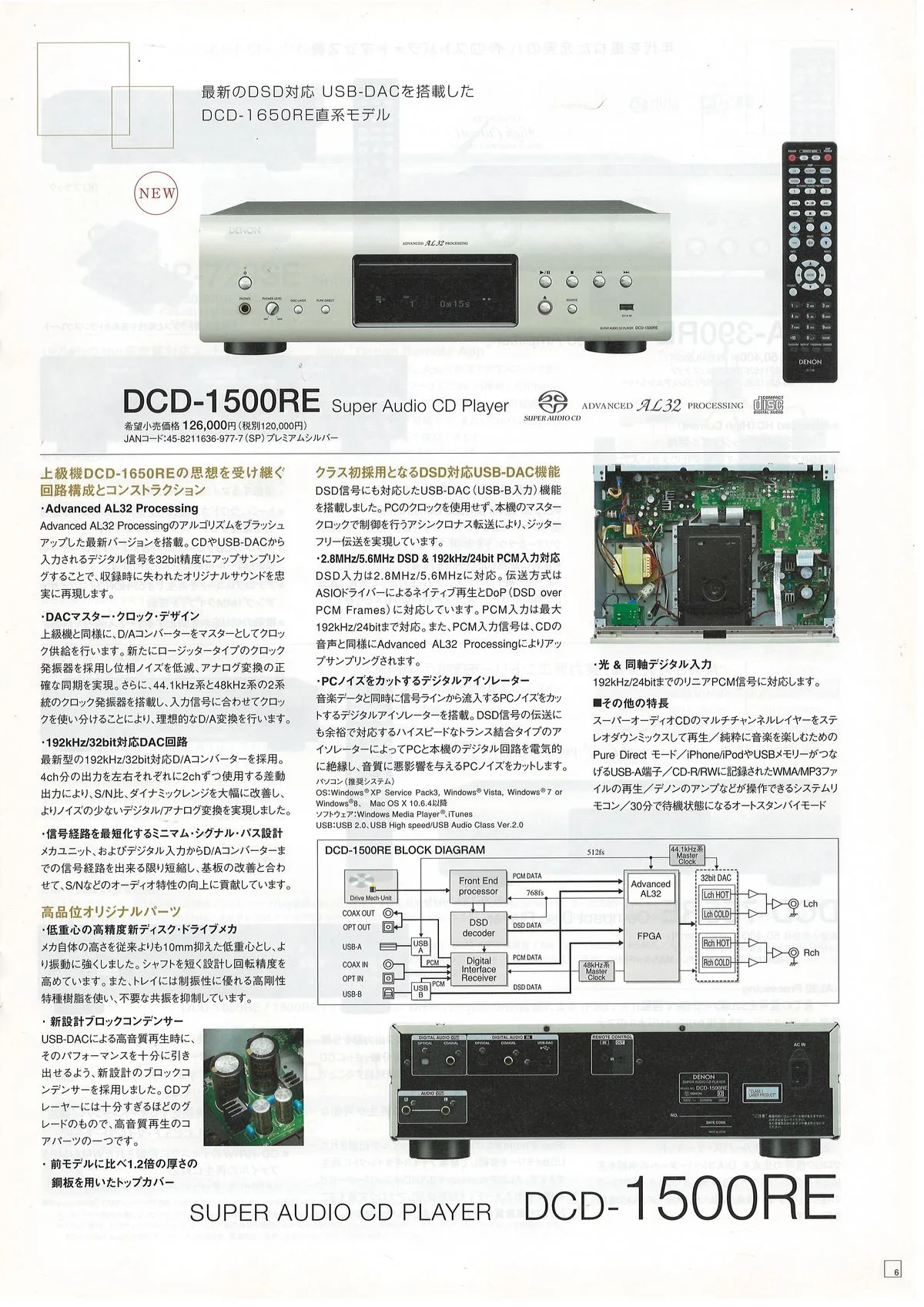DENON Hi-Fi AUDIO N3 September 2013 - 7