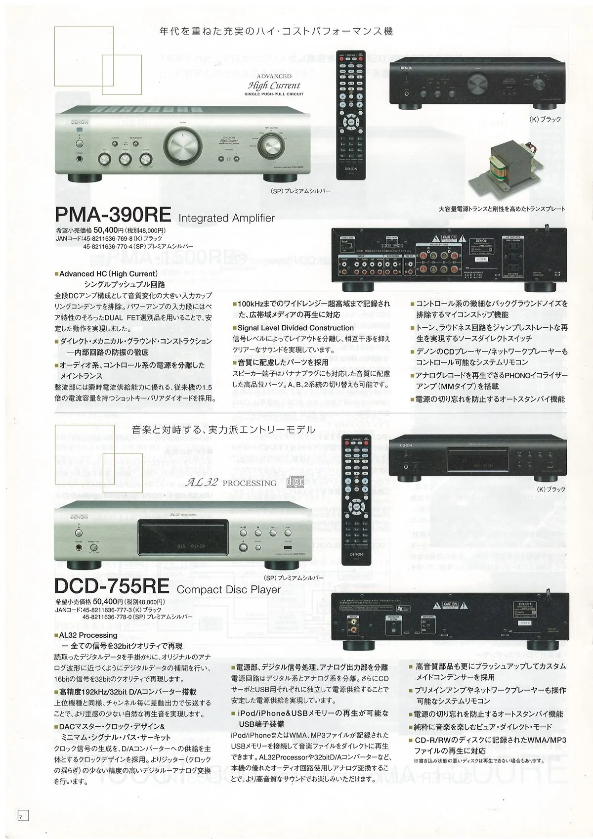 DENON Hi-Fi AUDIO N3 September 2013 - 8