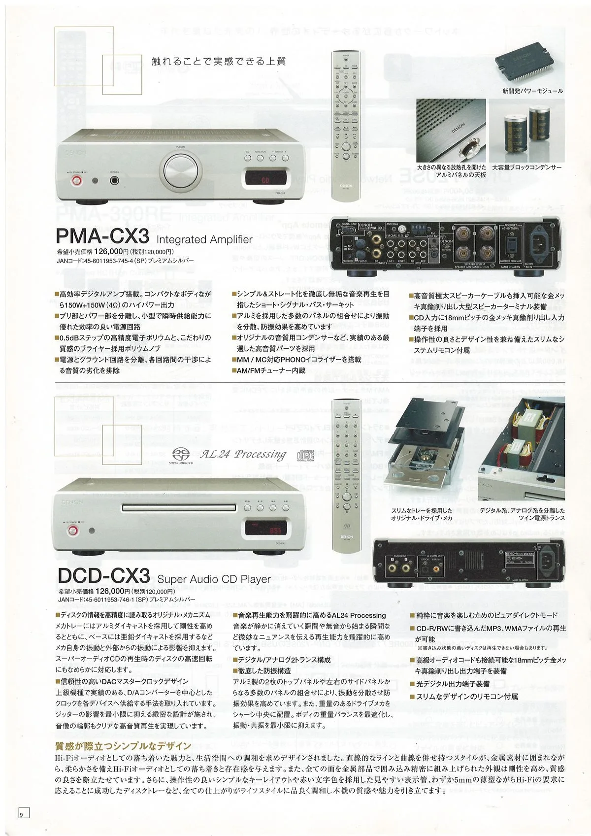 DENON Hi-Fi AUDIO N3 September 2013 - 10