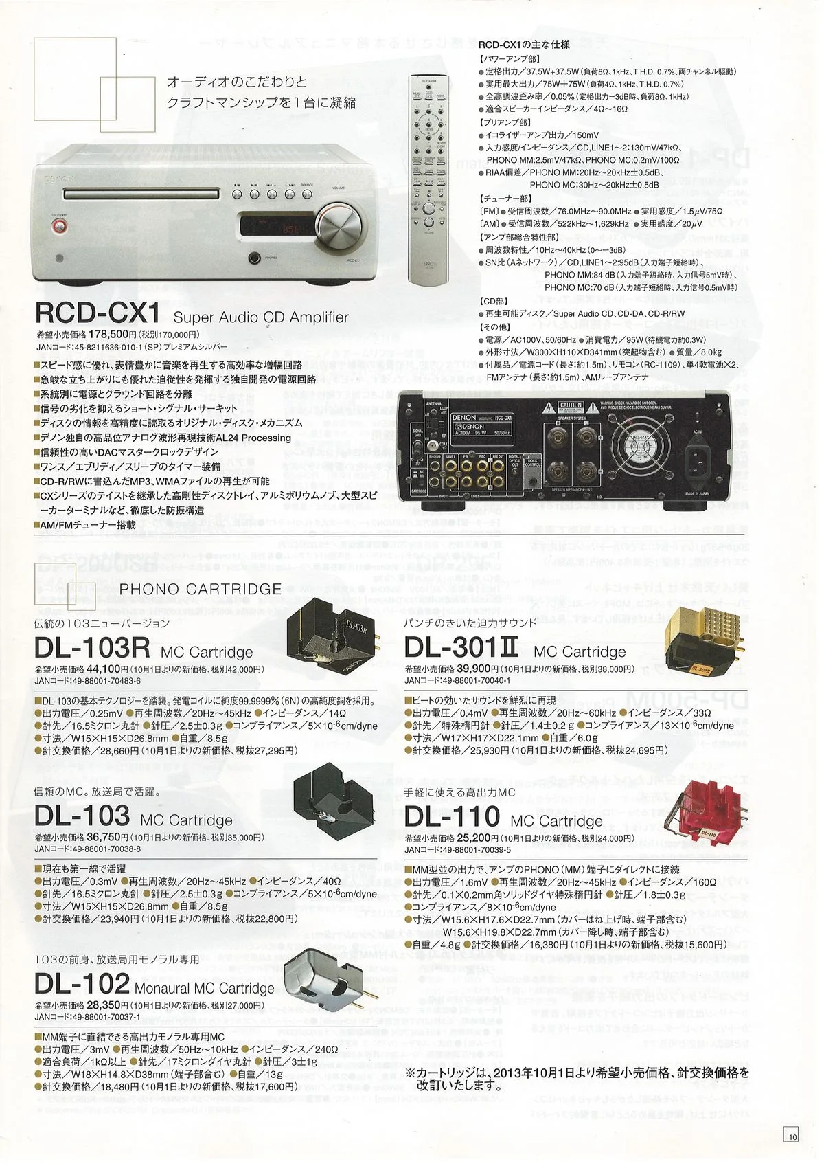DENON Hi-Fi AUDIO N3 September 2013 - 11
