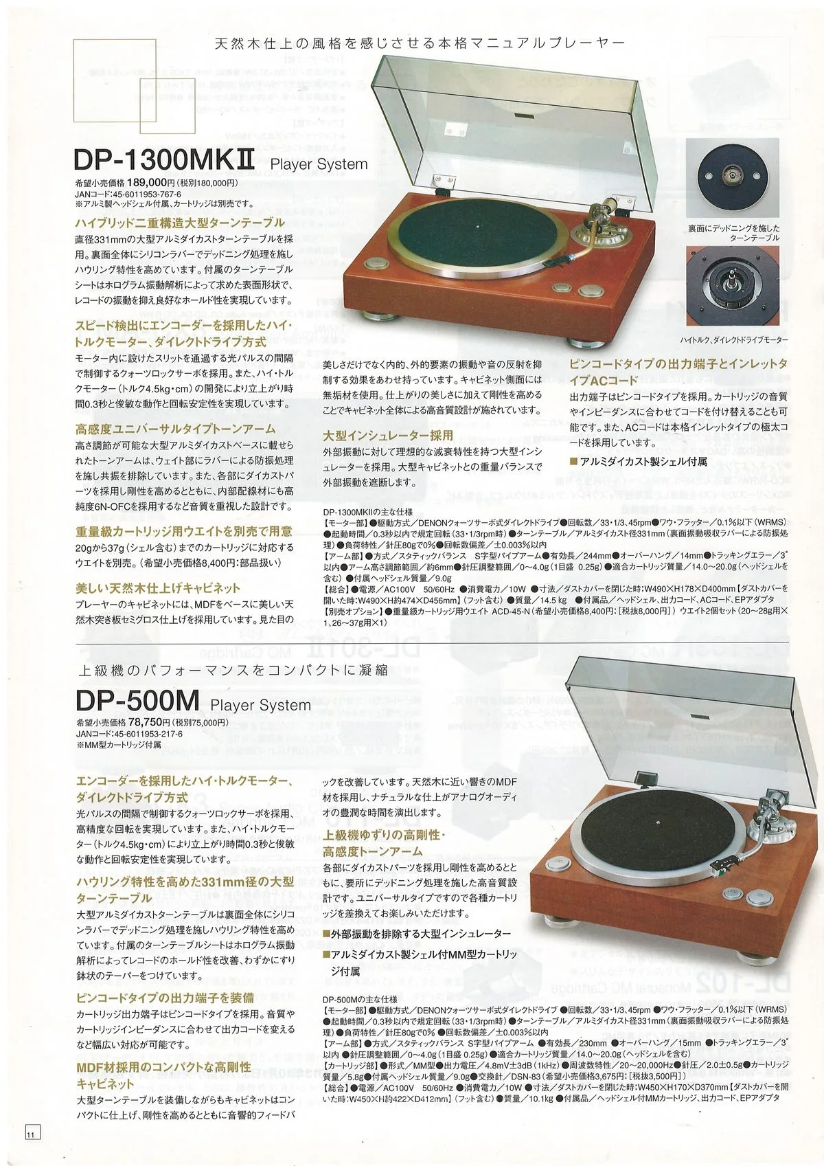 DENON Hi-Fi AUDIO N3 September 2013 - 12