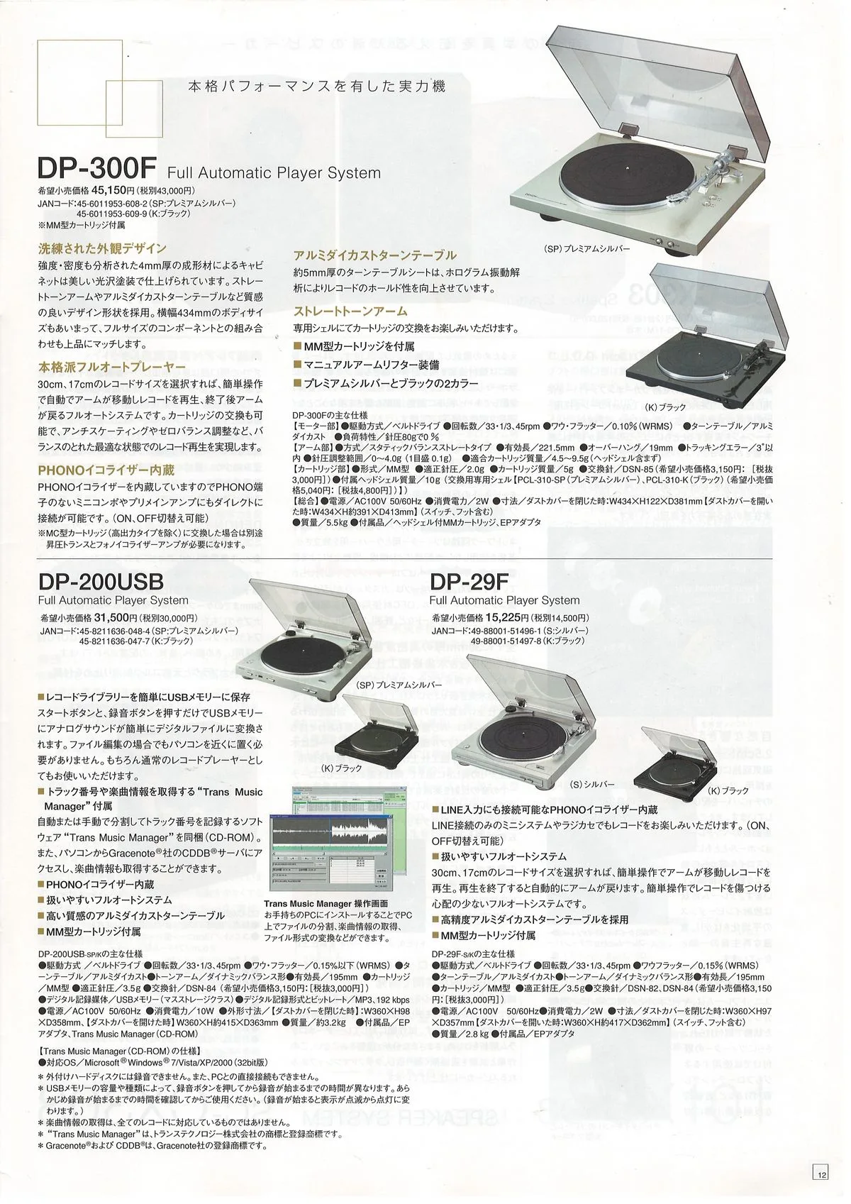 DENON Hi-Fi AUDIO N3 September 2013 - 13