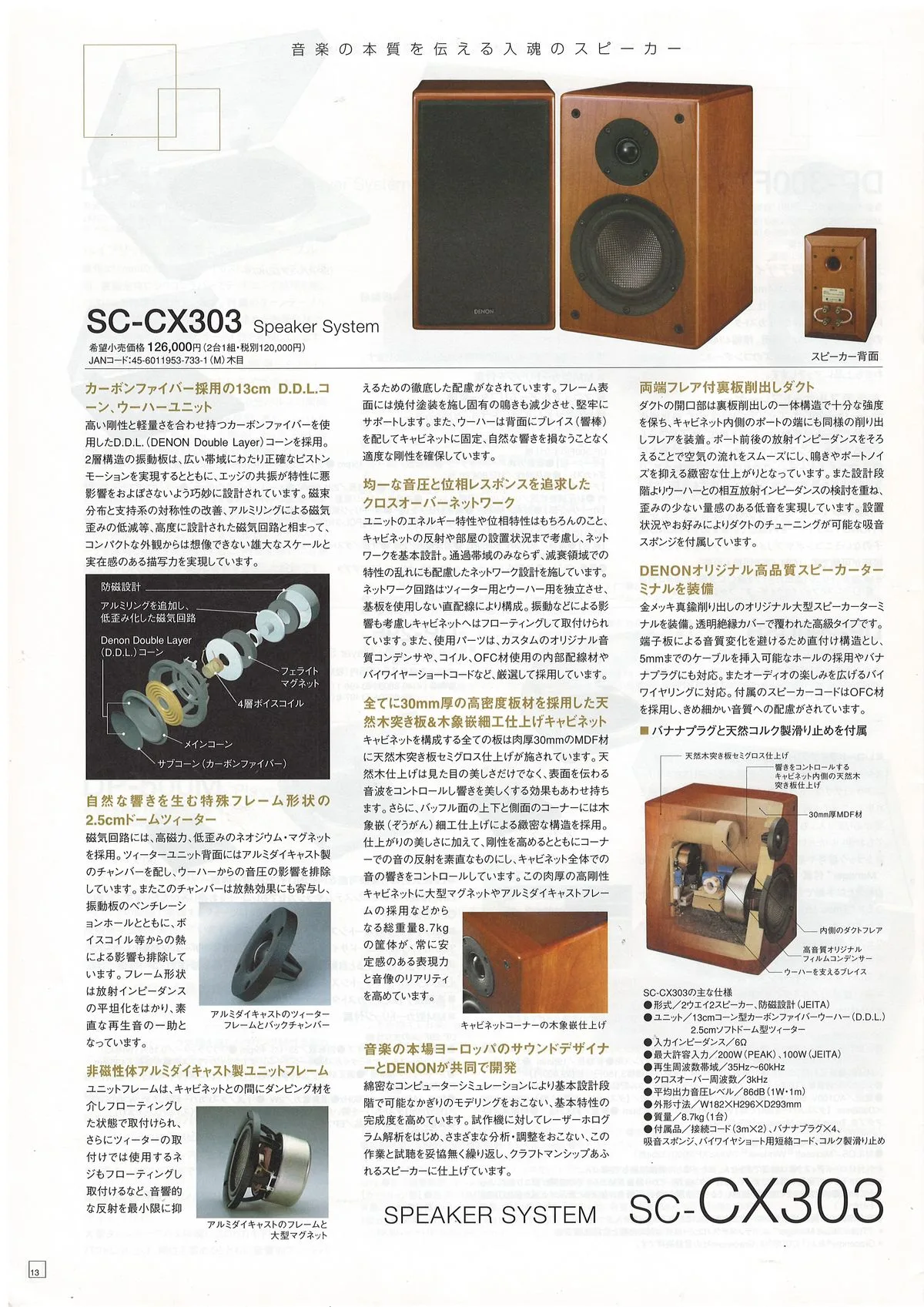 DENON Hi-Fi AUDIO N3 September 2013 - 14