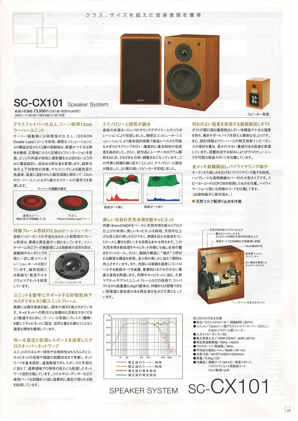 DENON Hi-Fi AUDIO N3 September 2013 - 15