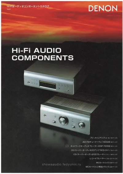 DENON Hi-Fi AUDIO №5 December 2011