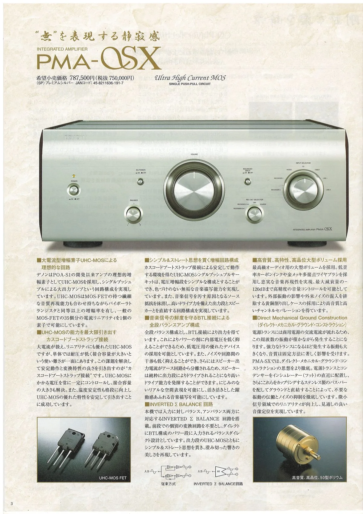 DENON Hi-Fi AUDIO №5 December 2011 - 4