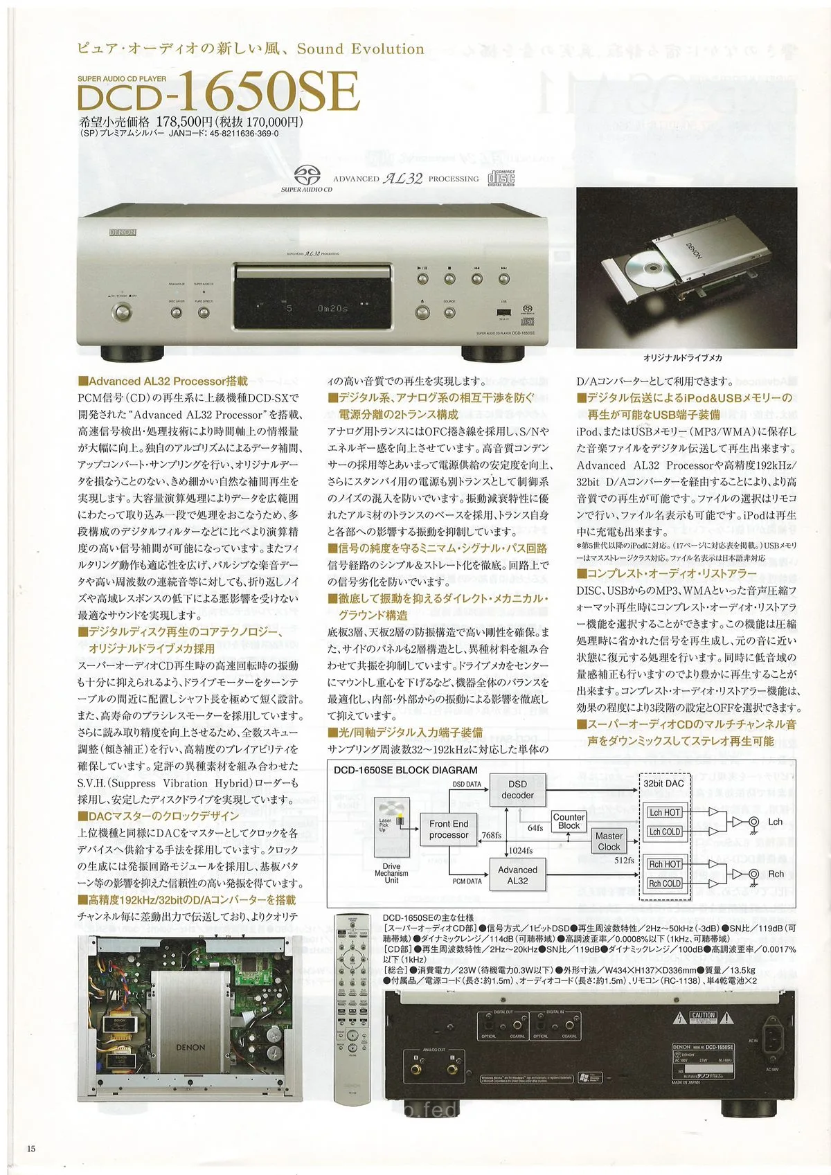 DENON Hi-Fi AUDIO №5 December 2011 - 16