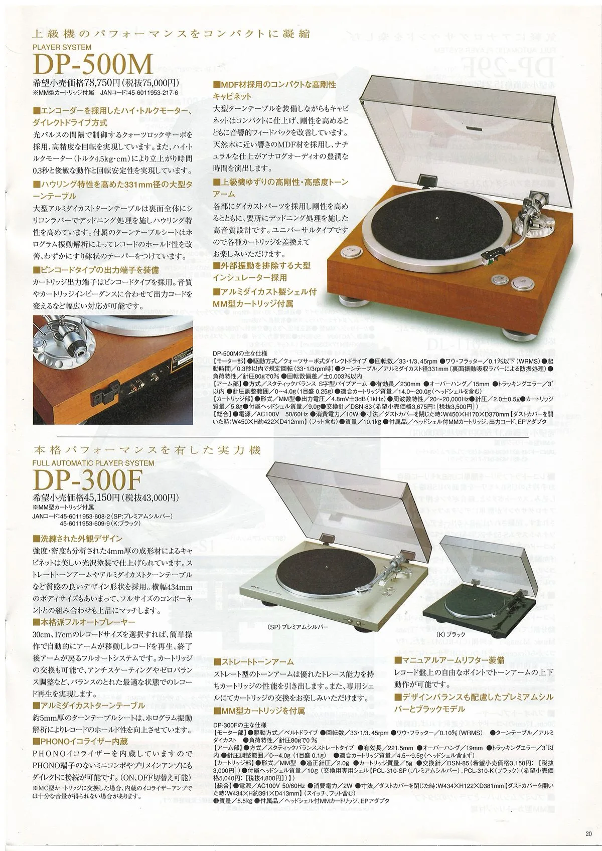 DENON Hi-Fi AUDIO №5 December 2011 - 21