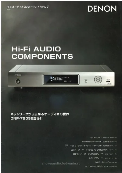 DENON Hi-Fi COMPONENTS September 2011