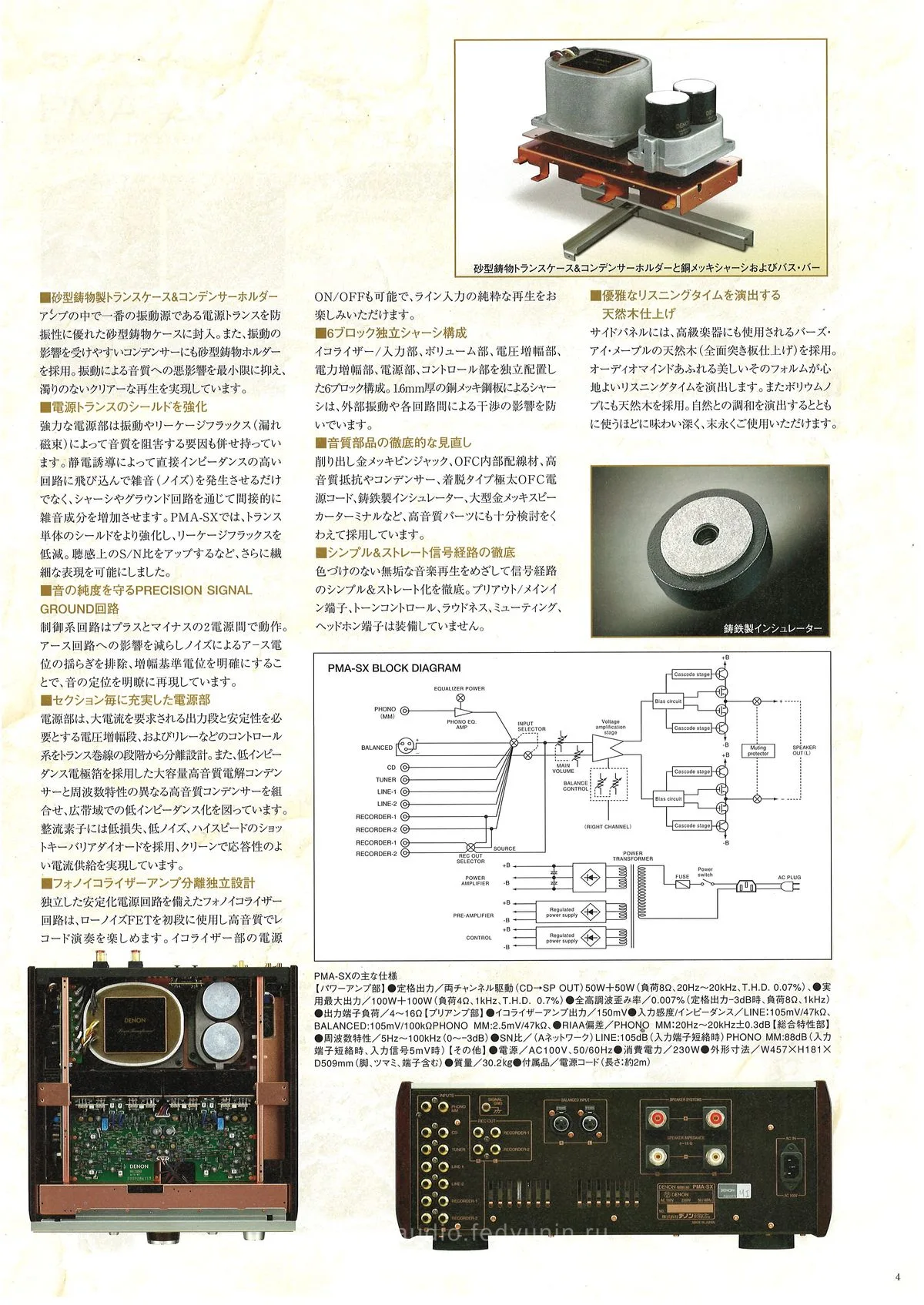 DENON Hi-Fi COMPONENTS September 2011 - 5