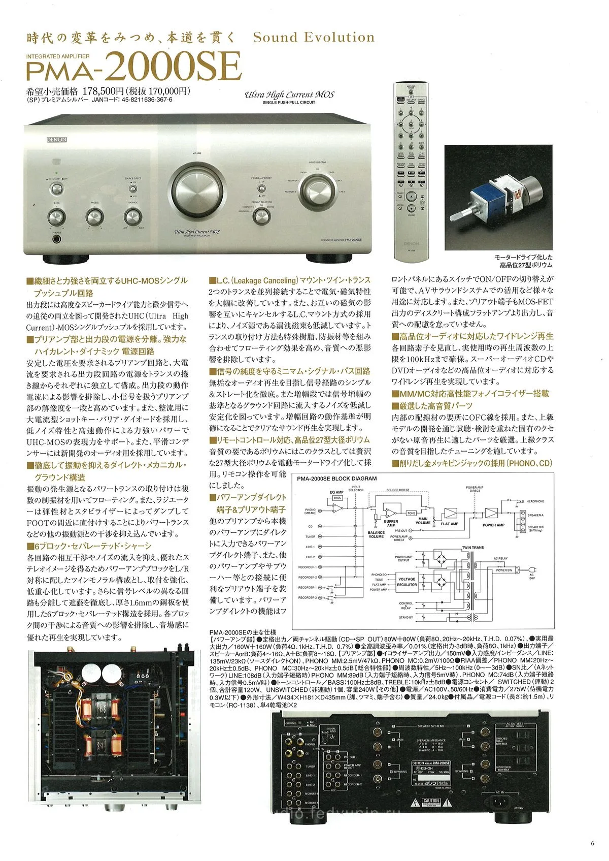 DENON Hi-Fi COMPONENTS September 2011 - 7