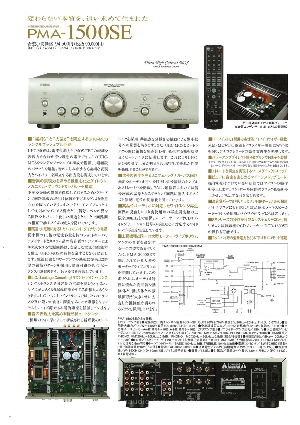 DENON Hi-Fi COMPONENTS September 2011 - 8