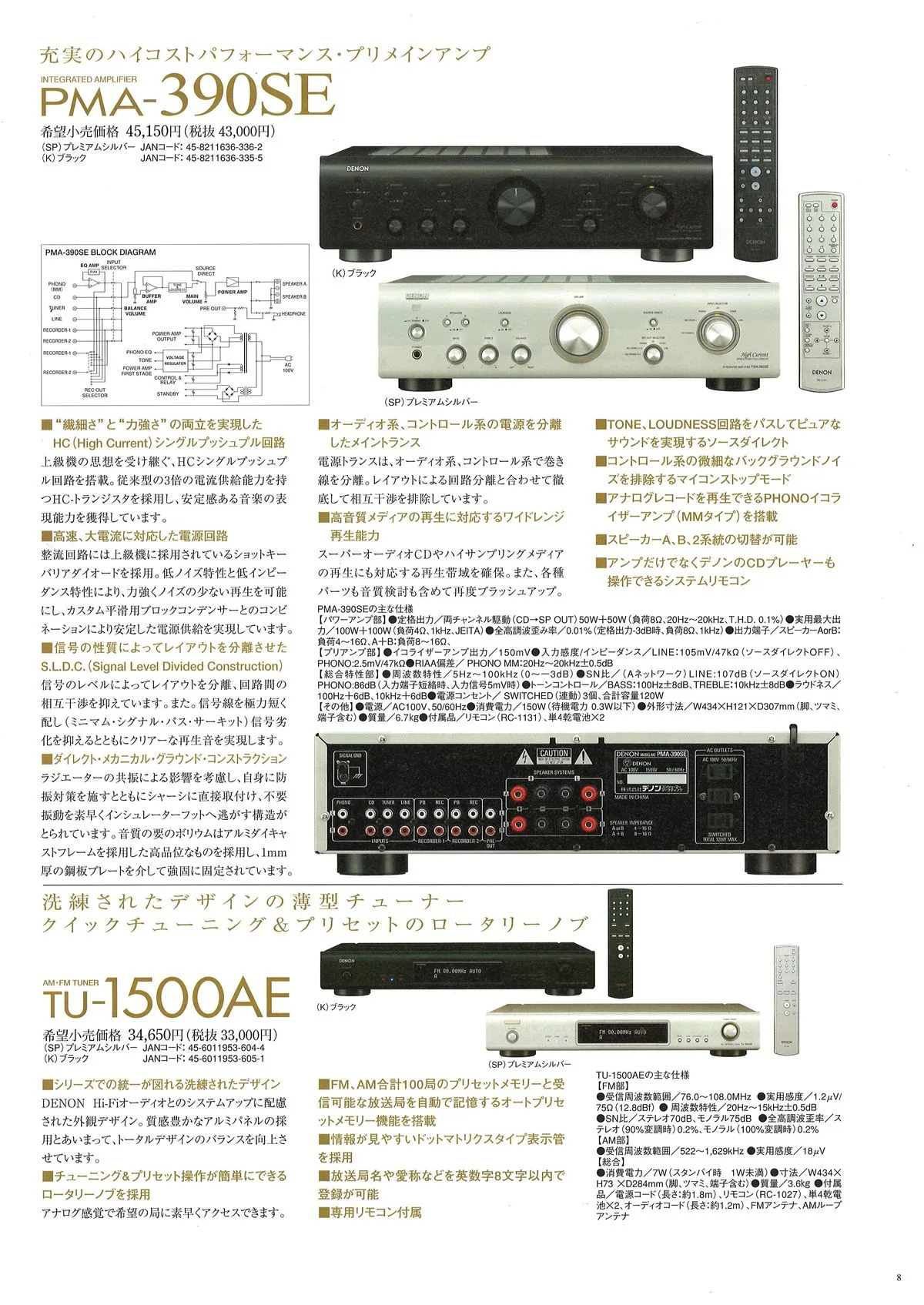 DENON Hi-Fi COMPONENTS September 2011 - 9