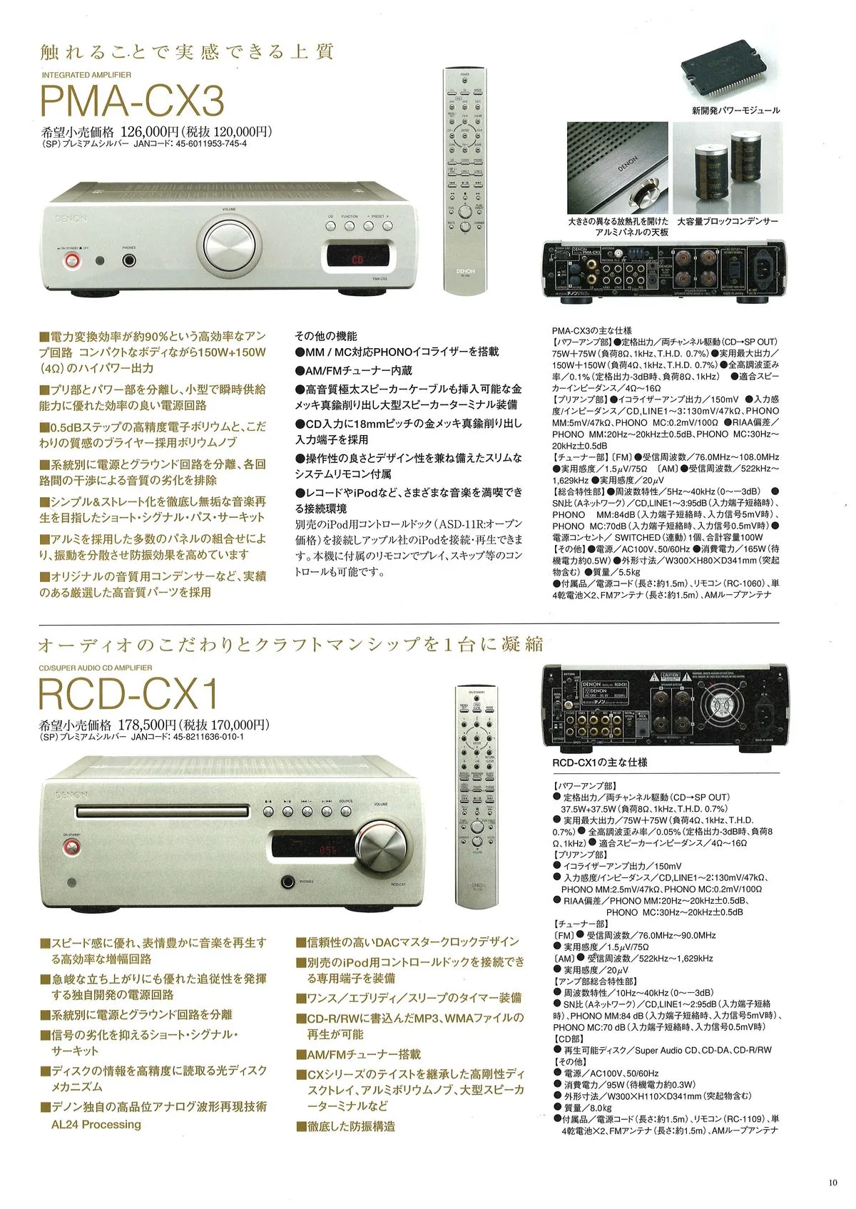 DENON Hi-Fi COMPONENTS September 2011 - 11