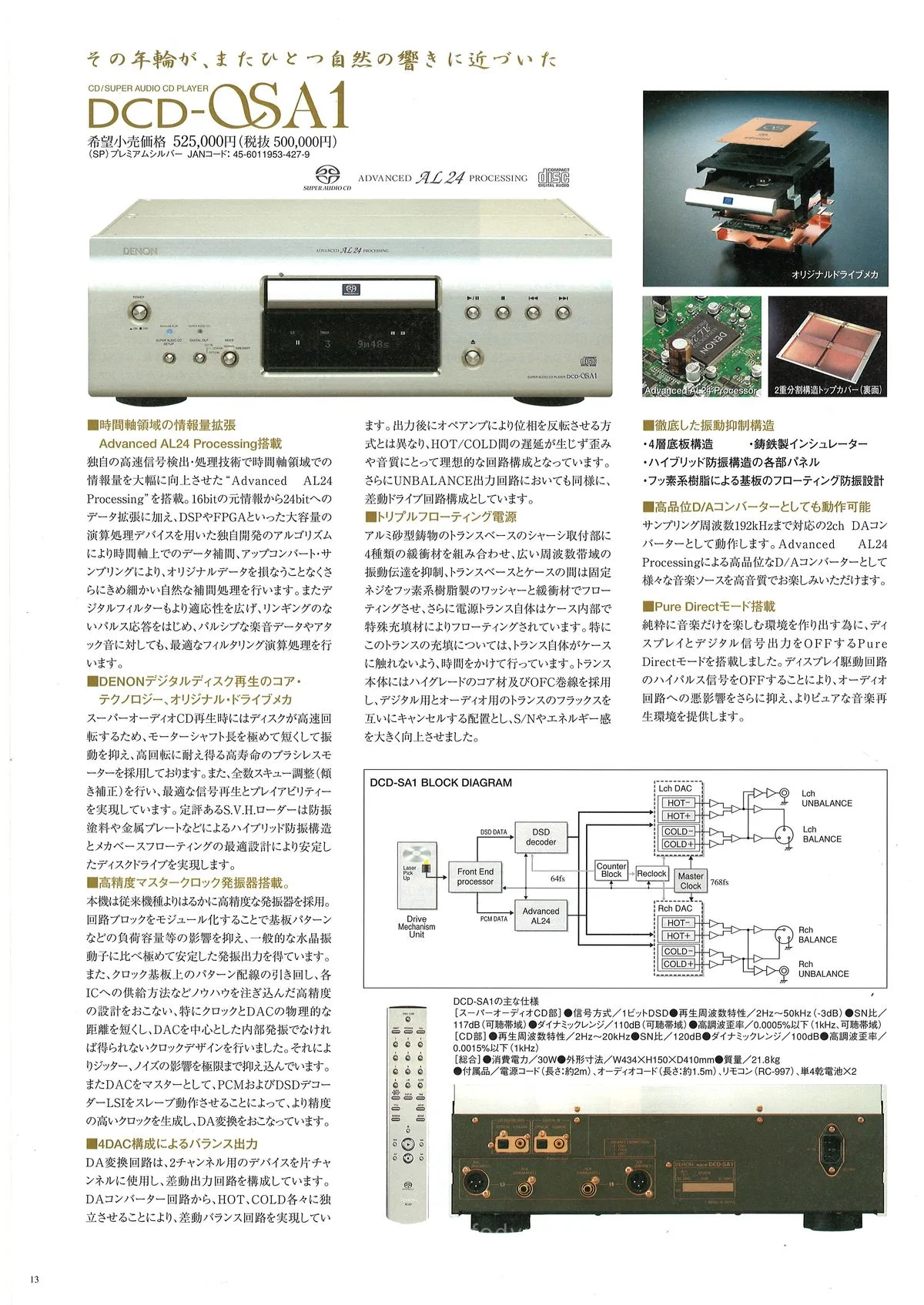 DENON Hi-Fi COMPONENTS September 2011 - 14