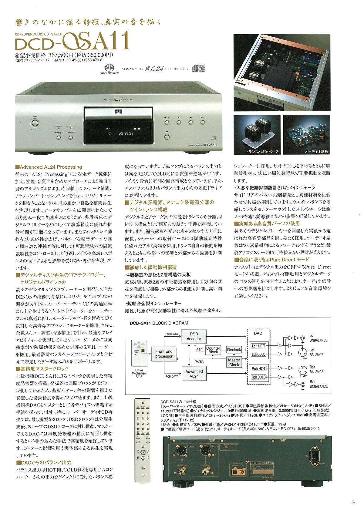 DENON Hi-Fi COMPONENTS September 2011 - 15