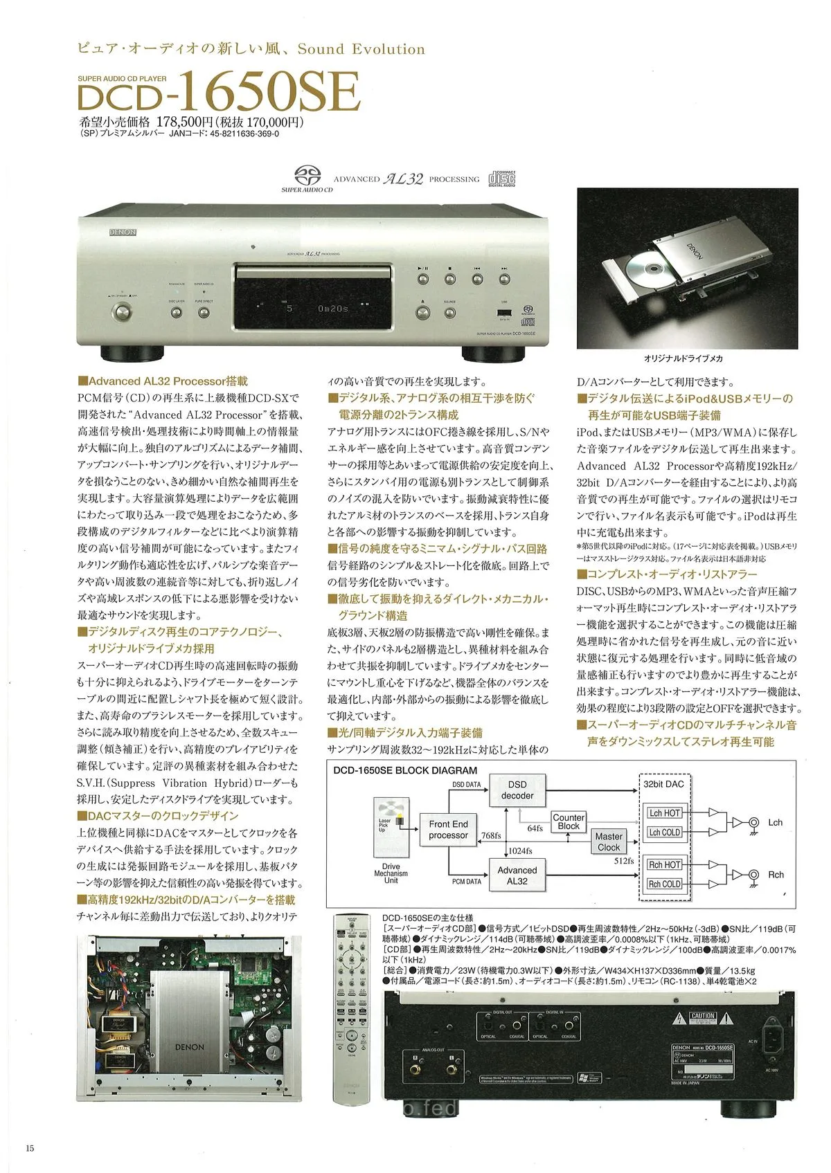 DENON Hi-Fi COMPONENTS September 2011 - 16